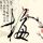 敦刻尔克